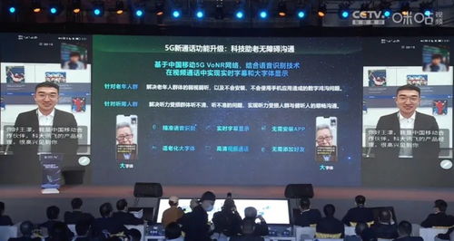 5G AI预见新未来 科大讯飞携手中国移动，5G新通话产品市场前景调查