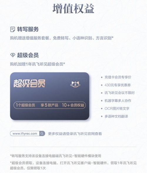 讯飞智能全向麦克风M2上线预售，市场调查揭示远程会议“全靠喊”难题的终结信号