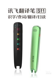 科大讯飞翻译笔S11云南市场调查 899元价位段竞争力分析