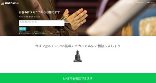 赛博佛祖与智能客服 ChatGPT低价接入策略如何占领翻译服务市场