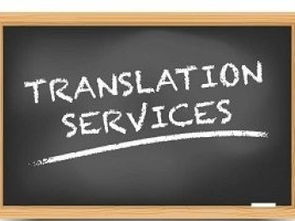 专业精准，助力沟通 四川水利电力项目翻译与成都翻译服务市场调查