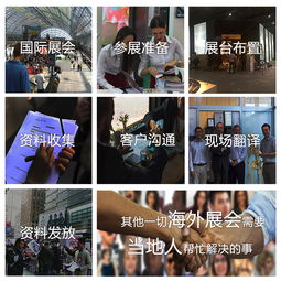 德国慕尼黑展会翻译服务 跨越语言障碍，助力商务成功